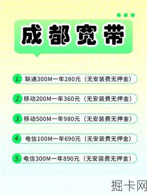 移动宽带价格优惠活动来袭，你真的了解怎么薅羊毛吗？