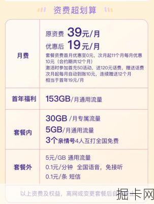 移动套餐语音流量怎么样？你真的选对了吗？