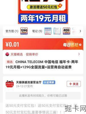 山东电信无限流量卡真的无限吗？实测后我发现了这些猫腻！