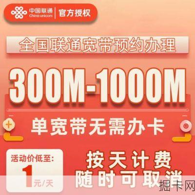 成都联通1000M千兆宽带到底值不值？这份实测攻略帮你避坑！