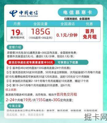 陕西电信副卡共享流量方案，你真的了解吗？