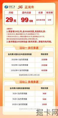 广电流量卡优惠活动真的划算吗？实测告诉你答案！