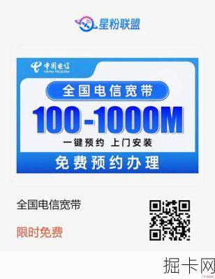 深圳电信500M宽带限时活动，错过这次再等一年？