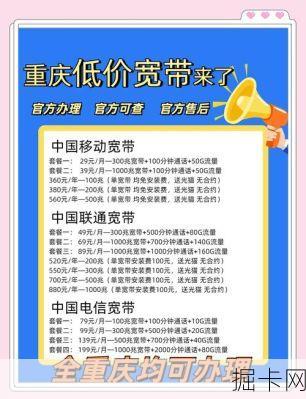 移动宽带套餐性价比排行，你真的选对了吗？