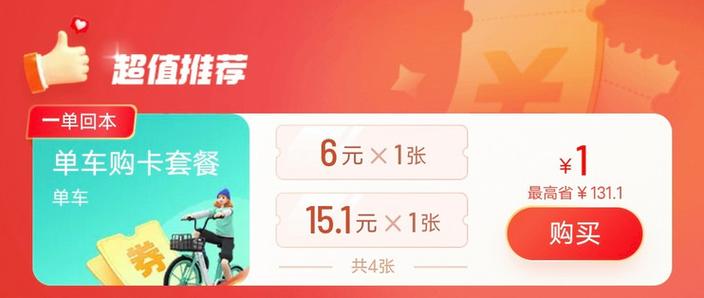 移动青桔卡套餐怎么样？29元享145G通用+30G定向流量
