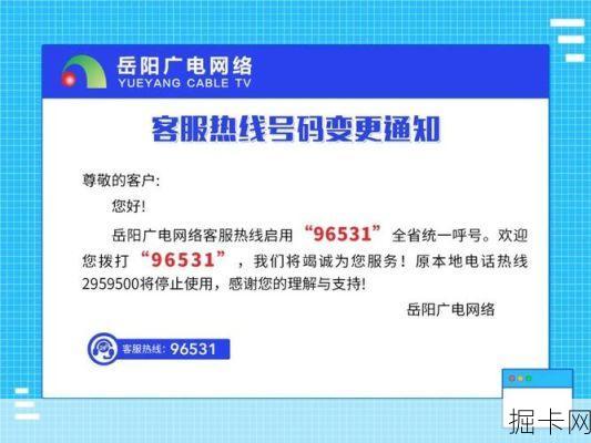 广电宽带客服真的靠谱吗？我用亲身经历告诉你答案！