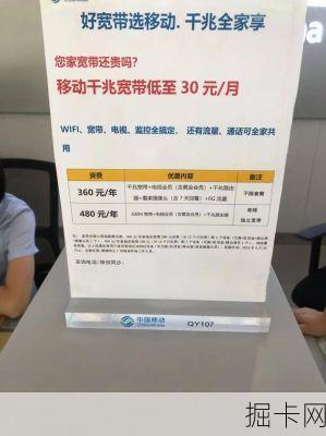 移动宽带办理条件及材料，你真的准备好了吗？