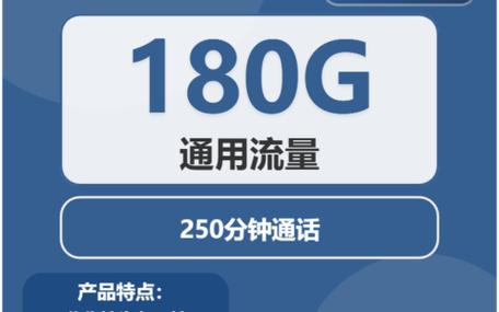 广电橙花卡套餐怎么样？24元享180G通用流量和250分钟通话