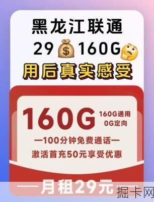 联通红枣卡适合直播使用吗？这份深度测评给你答案！