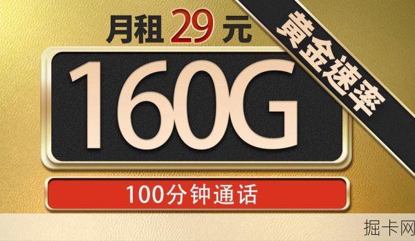 联通暴龙卡29元160G流量，这波羊毛你薅了吗？