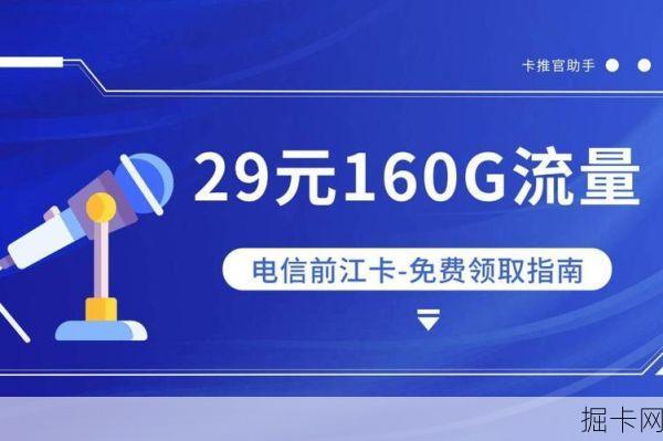 联通暴龙卡29元160G流量，这波羊毛你薅了吗？