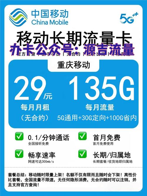 移动甜橙卡套餐怎么样？29元包145G通用流量超划算