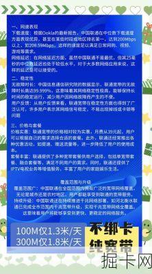 成都联通1000M宽带到底香不香？真实用户测评来了！