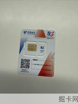 云南电信出差专用流量卡，真的值得入手吗？