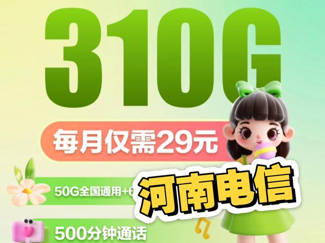 河南电信夜猫子夜间流量包，熬夜党的福音还是鸡肋？