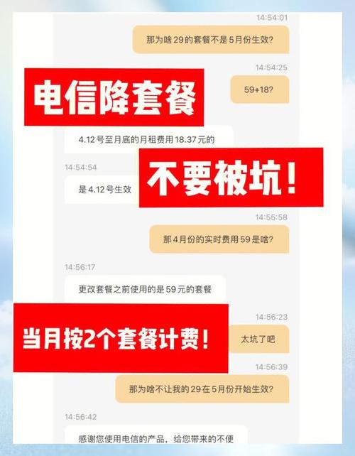 电信卡套餐不够用？这些实用解决方法你知道吗