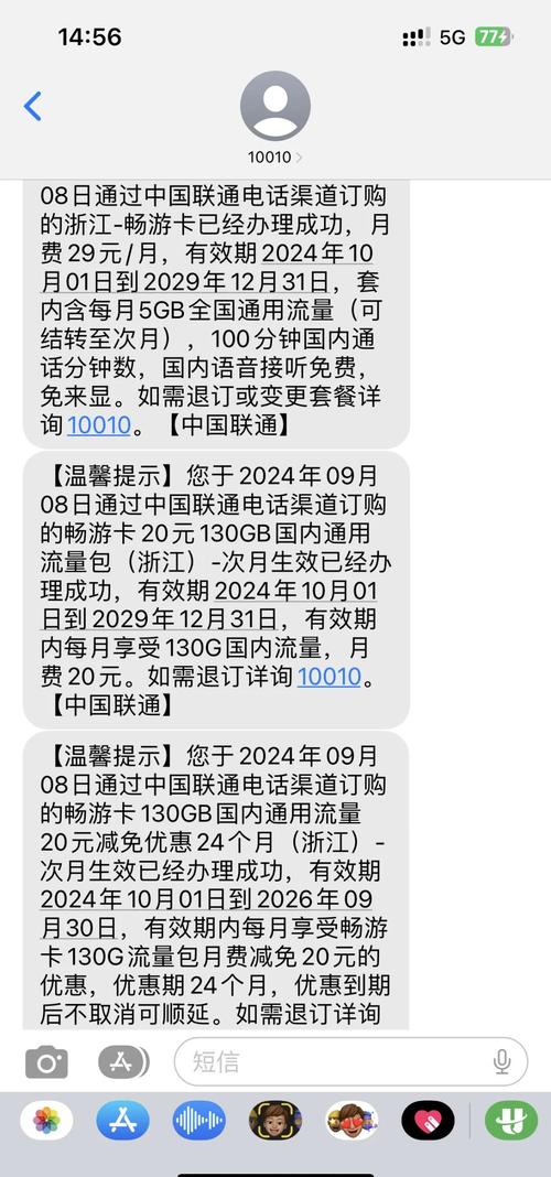 联通黑龙卡合约期到底值不值得办？我来给你算笔明白账！