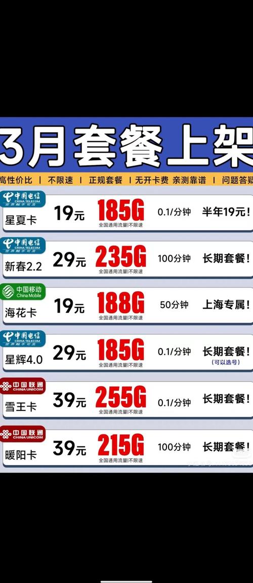 2025年移动宽带套餐价格对比，哪家运营商最值得入手？