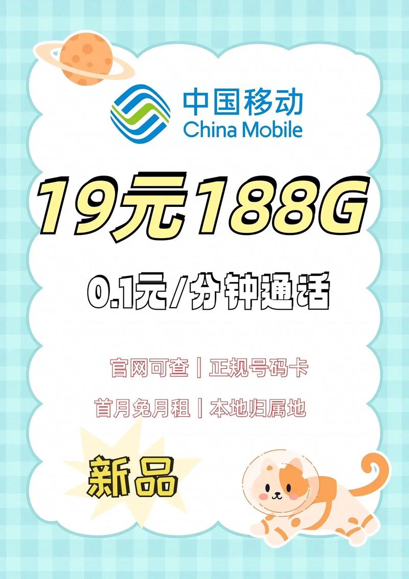 月租19元起，流量还管够？这些移动低月租套餐也太香了吧！