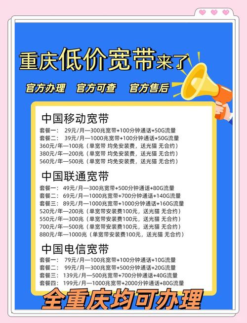 移动宽带套餐性价比排行，你真的选对了吗？