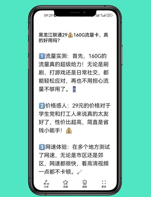 联通红枣卡适合直播使用吗？这份深度测评给你答案！