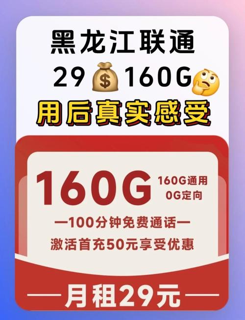 联通红枣卡适合直播使用吗？这份深度测评给你答案！