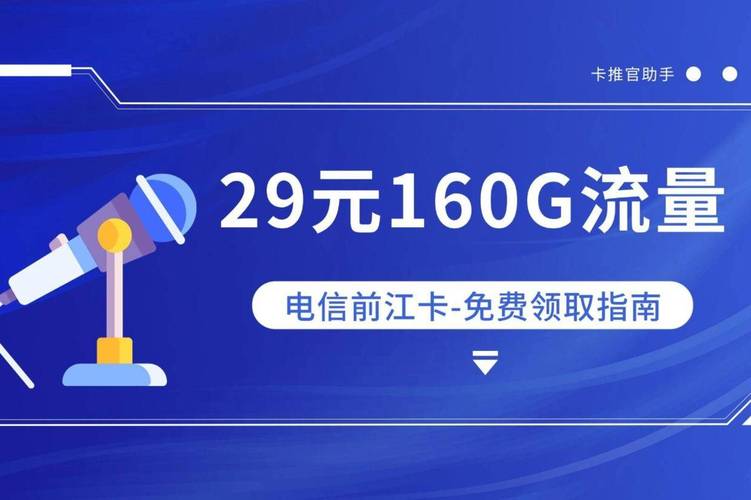 联通暴龙卡29元160G流量，这波羊毛你薅了吗？