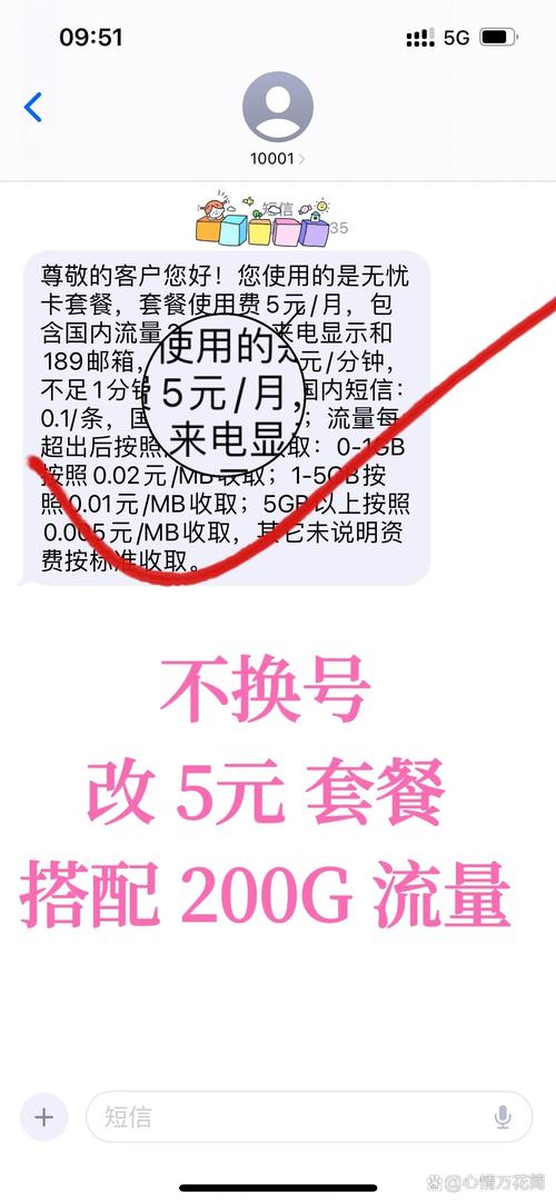 每月流量不够用总额外扣费？电信5G卡套餐更换指南你知道吗