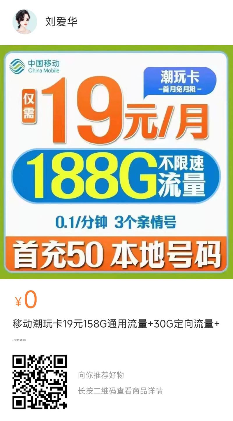 每月仅19元！抖音大王卡定向免流范围究竟有哪些？快来看