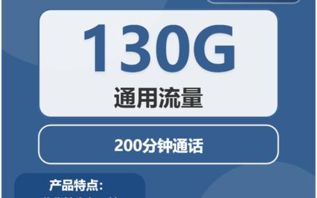 广电橙叶卡套餐怎么样？19元享130G通用流量+200分钟通话