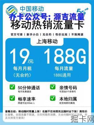 移动神州行畅玩卡2025，真的能让你畅玩无忧吗？