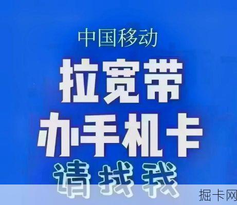 移动宽带免费安装？真有这种好事还是套路满满？