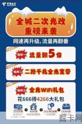 江西电信直播达人5G组合，真的能让你流量自由、直播无忧吗？