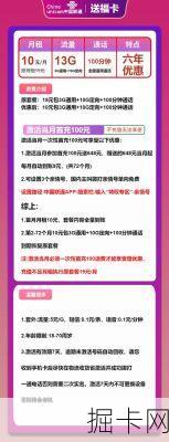 联通送福卡10元月租13G+100分钟？这波羊毛你薅了吗？