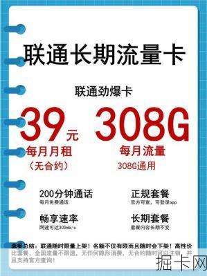 想办联通流量卡却一头雾水？这篇超详细攻略让你5分钟搞定！