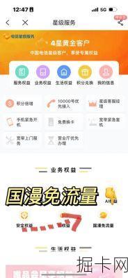 黑龙江电信跨省漫游流量包，真的能让你全国畅游无忧吗？