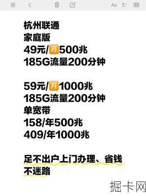 杭州联通千兆家庭宽带资费到底值不值？看完这篇你就懂了！