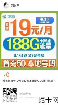 移动星耀卡100GB月费19元？这羊毛不薅白不薅！