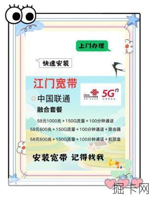 杭州联通千兆宽带办理流程全攻略，你真的了解吗？