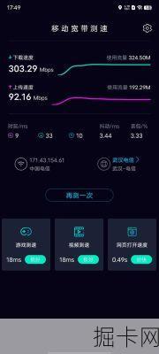 移动宽带网速实测报告，你家宽带真的达标了吗？