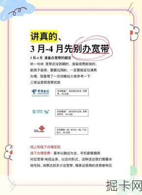 广电宽带办理流程全攻略，你真的了解吗？