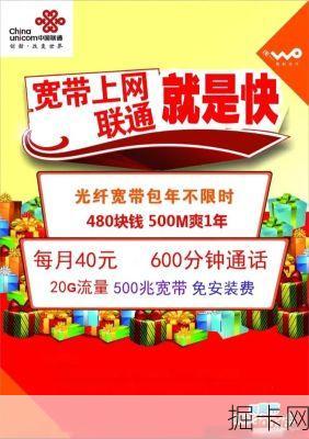 南京联通光纤到户200M套餐，真的值得办理吗？