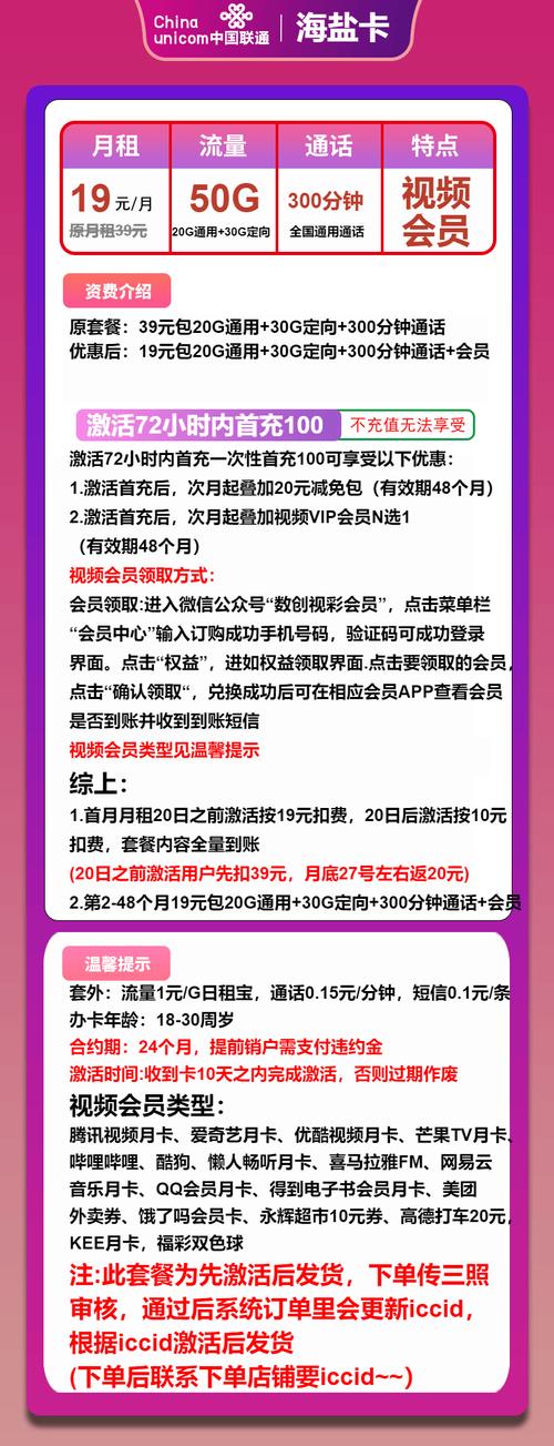 联通海浪卡套餐详情曝光！含280G通用流量及会员权益？