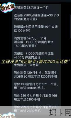 携号转网到底要花多少钱？这些隐藏费用你了解吗？