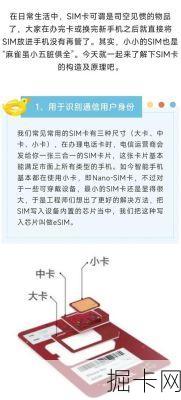 辽宁电信电子SIM卡，你真的了解它的强大功能吗？