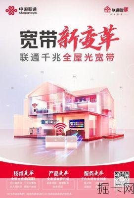 南京联通宽带+手机捆绑组合，真的能省下一大笔钱吗？
