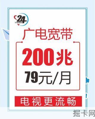 广电宽带安装费用高？这份避坑指南帮你省下冤枉钱！