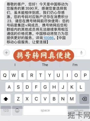 携号转网后网速变慢了？真相可能和你想的不一样！