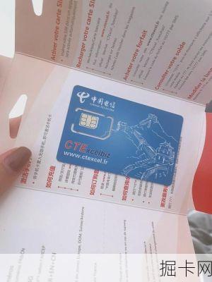 新疆电信国际学生卡推荐，留学生必备神器，你真的了解吗？