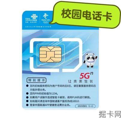 新疆电信国际学生卡推荐，留学生必备神器，你真的了解吗？